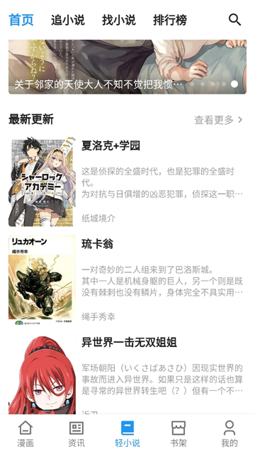 再漫画截图4