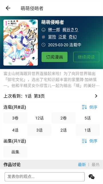 再漫画截图2