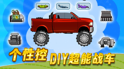 登山赛车去广告版图3