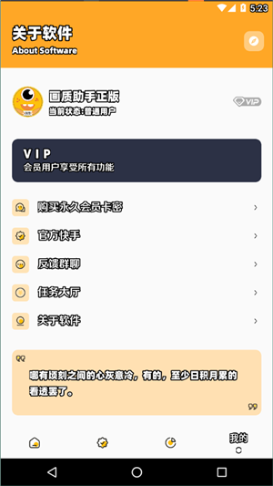 zm666xy准星助手图2