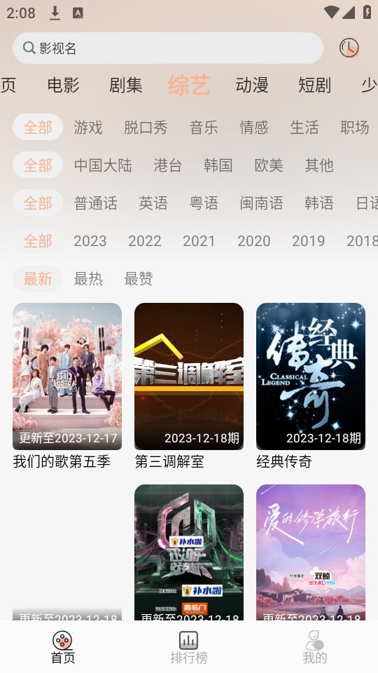 梦回剧场追剧