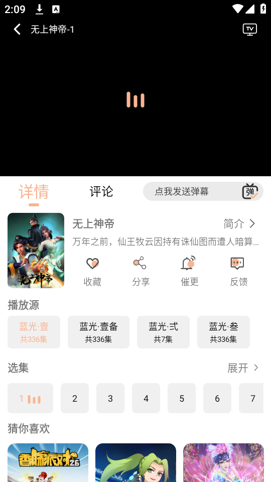 梦回剧场追剧