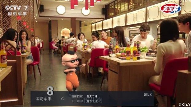 海星TV(3)
