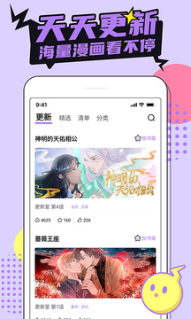 哔咔漫画mb截图2