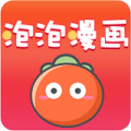 泡泡漫画正版