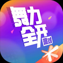舞力全开派对
