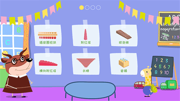 羚羊夫人的幼儿园正式版图3