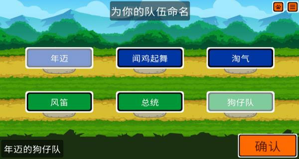 小动物自走棋2026图3