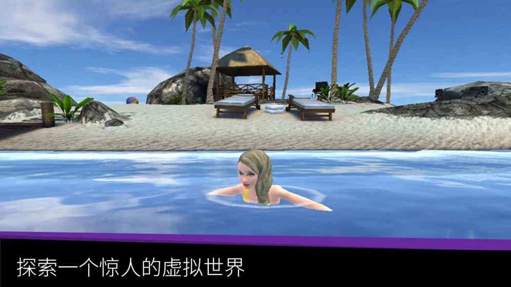 avakin世界汉化版图2