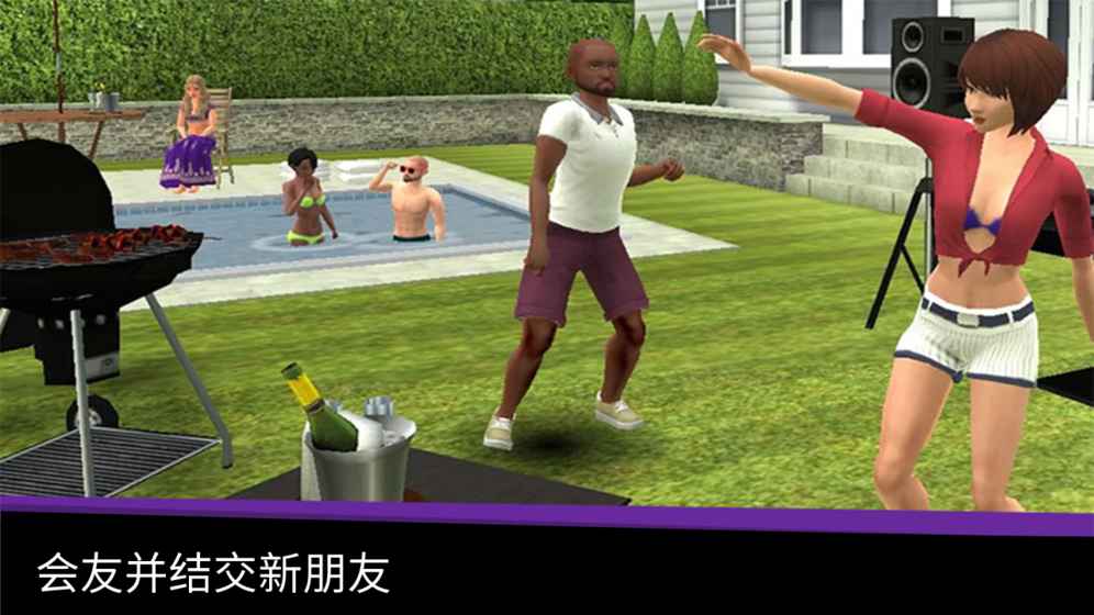 avakin世界汉化版图1