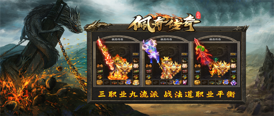 佩奇传奇九职业游戏绿色版图3