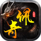 佩奇传奇九职业游戏绿色版 v6.0-2438415