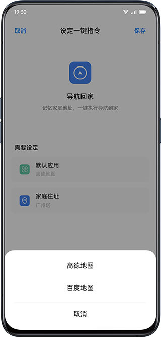 小布指令截图1