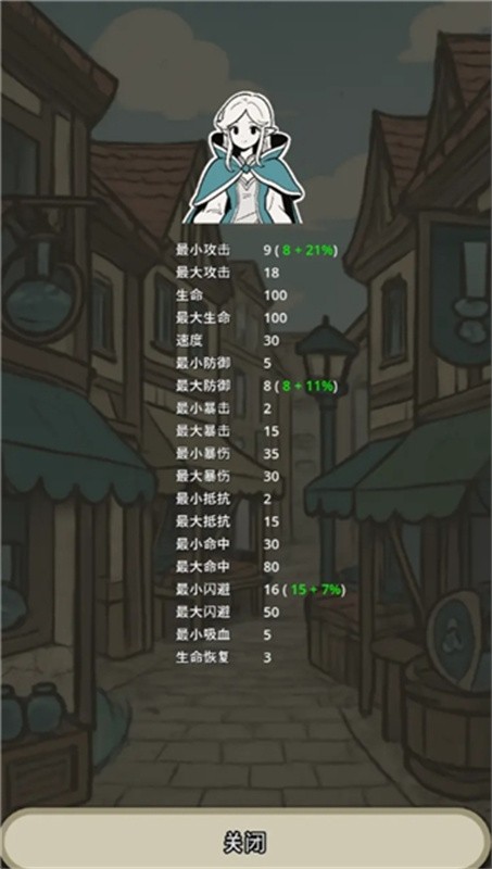 战士和吟游诗人手机版图3