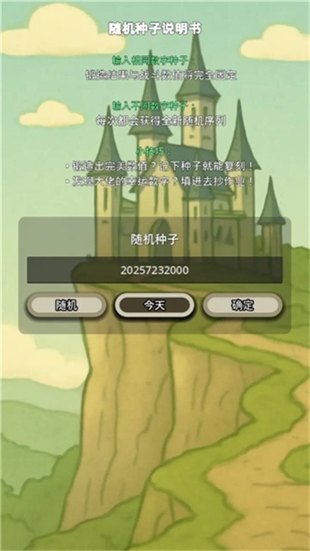 战士和吟游诗人手机版图1