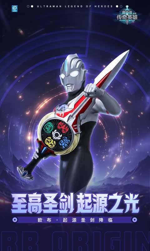 奥特曼传奇英雄2025图2