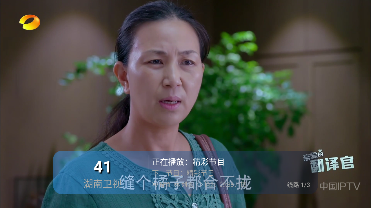 千频直播电视版截图1