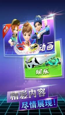 魔幻陀螺正版图3
