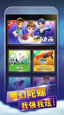 魔幻陀螺正版图2