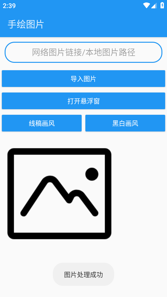 绘画助手pro安卓手机版(4)