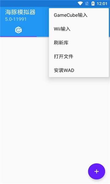 海豚模拟器1
