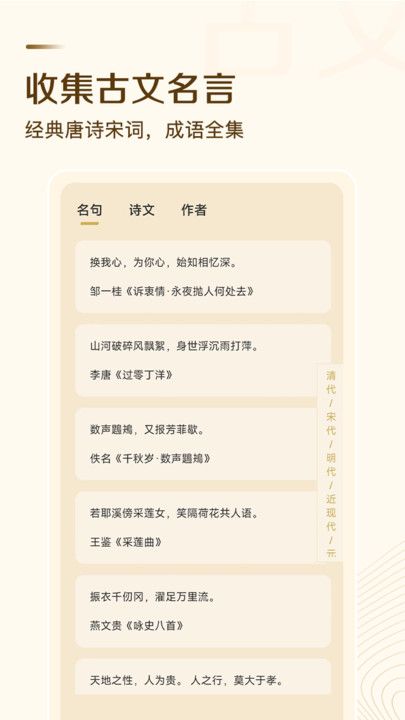 古文翻译器正版图2