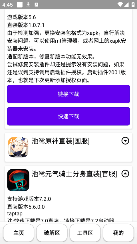 池鸳启动插件图4