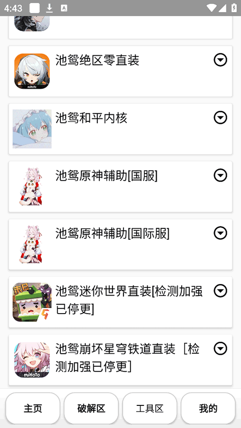 池鸳启动插件图3