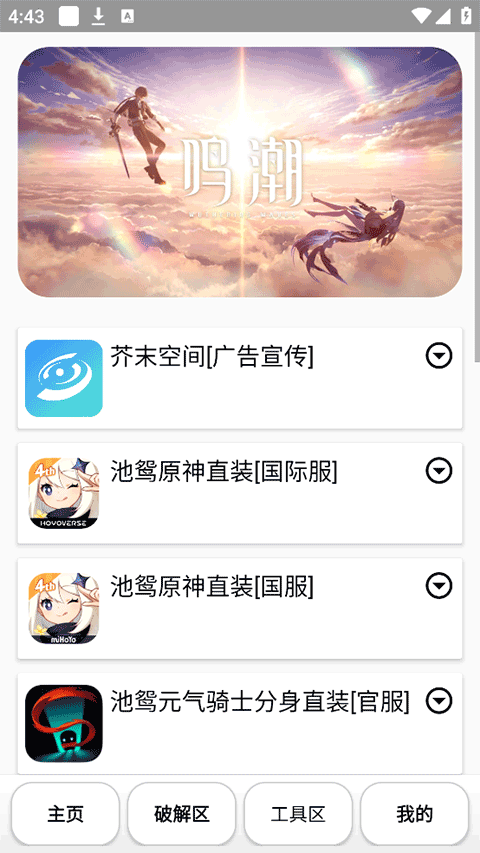 池鸳启动插件图1