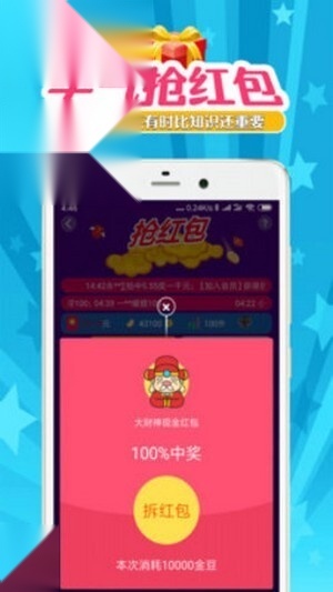 搜有红包图3