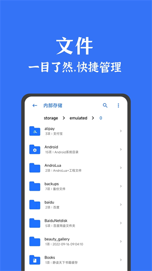 安卓清理君升级版截图3