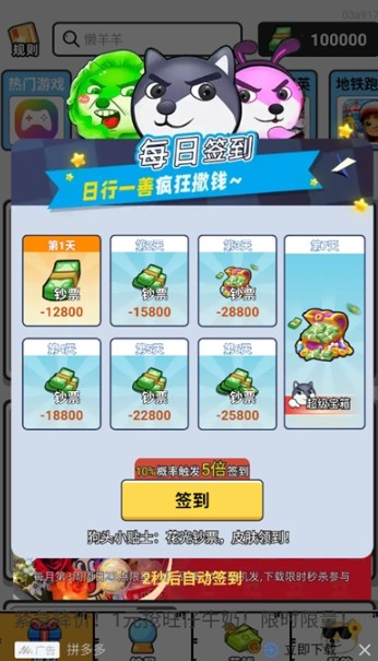 如意送肤