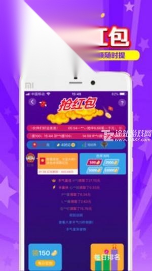 搜有红包