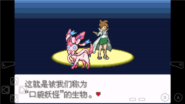 口袋妖怪永恒之沫最新版