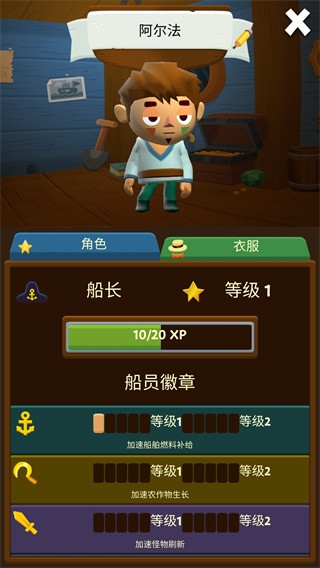 口袋里的海洋世界游戏正版图4