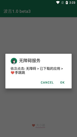 李跳跳正版-图3