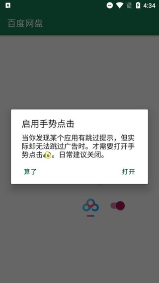 李跳跳正版-图2