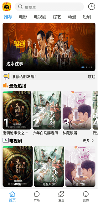 顾我追剧安卓版截图2