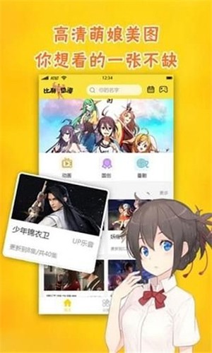 迅播动漫通用版(1)