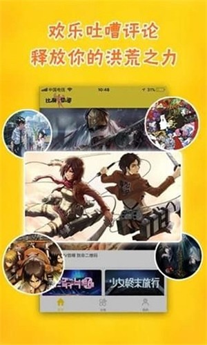 迅播动漫通用版(2)