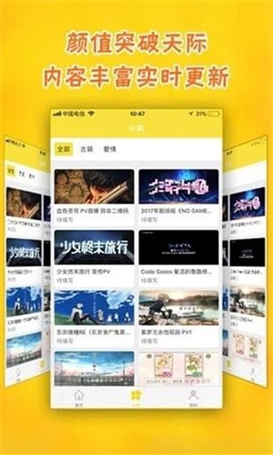 迅播动漫通用版(3)