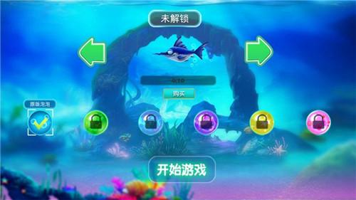 疯狂贪吃鱼图2