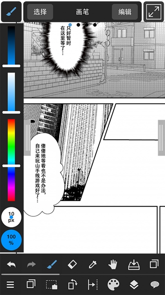 medibang(3)