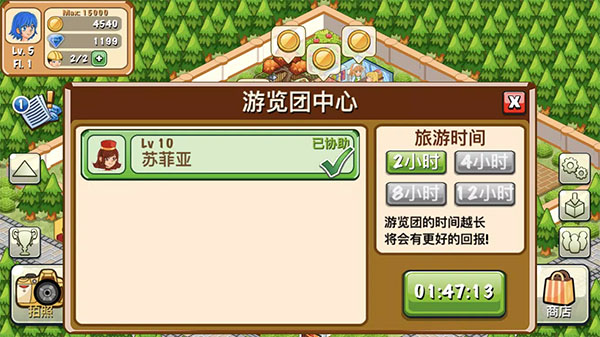 饭店物语正版