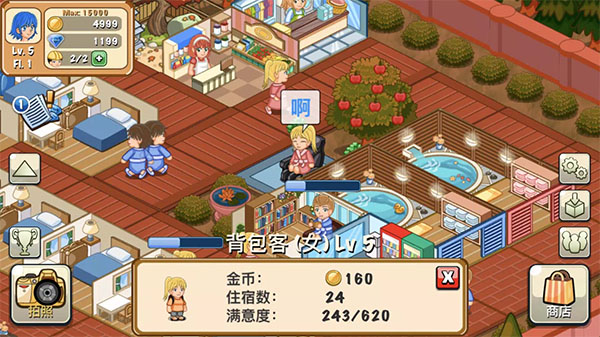 饭店物语正版