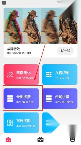 照片切图与拼图免广告版截图3
