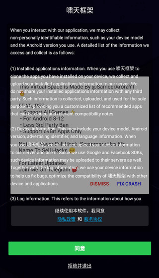 啸天框架防闪图3