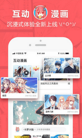 86漫画图3