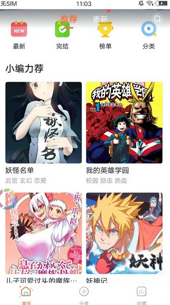 86漫画图1