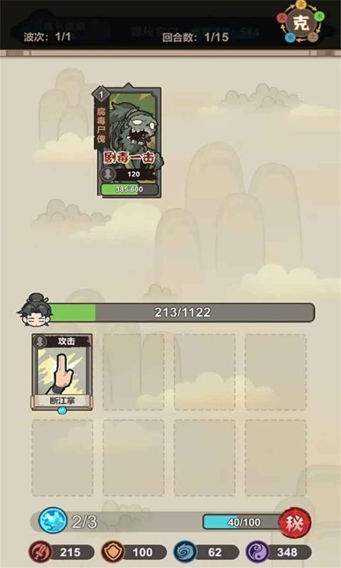 骰定仙途正式版-图2